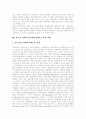 사외이사(사외이사제도) 개념, 사외이사(사외이사제도) 기능, 사외이사(사외이사제도) 목적, 사외이사(사외이사제도) 문제점, 사외이사(사외이사제도) 평가, 향후 사외이사(사외이사제도) 개선 방안 분석(사례 중심) 5페이지