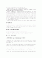 [사회보장][사회보장 원칙][사회보장 개념][한국 사회보장제도][영국 사회보장제도][핀란드 사회보장제도]사회보장의 원칙, 사회보장의 개념, 한국의 사회보장제도, 영국의 사회보장제도, 핀란드의 사회보장제도 7페이지