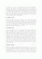 [스톡옵션]스톡옵션(주식매입선택권)의 개념, 스톡옵션(주식매입선택권)의 종류, 도입목적과 스톡옵션(주식매입선택권)의 부여절차, 설계방법 및 스톡옵션(주식매입선택권)과 조직구성원과의 관계 심층 분석 7페이지