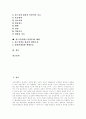 [심근경색][심근경색증]심근경색(심근경색증) 정의, 심근경색(심근경색증) 원인, 심근경색(심근경색증) 증상, 종류, 심근경색(심근경색증)의 진단, 심근경색(심근경색증)의 치료, 심근경색(심근경색증)의 예방 분석 2페이지