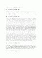 [심근경색][심근경색증]심근경색(심근경색증) 정의, 심근경색(심근경색증) 원인, 심근경색(심근경색증) 증상, 종류, 심근경색(심근경색증)의 진단, 심근경색(심근경색증)의 치료, 심근경색(심근경색증)의 예방 분석 3페이지
