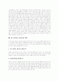 [심근경색][심근경색증]심근경색(심근경색증) 정의, 심근경색(심근경색증) 원인, 심근경색(심근경색증) 증상, 종류, 심근경색(심근경색증)의 진단, 심근경색(심근경색증)의 치료, 심근경색(심근경색증)의 예방 분석 9페이지