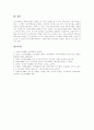 [심근경색][심근경색증]심근경색(심근경색증) 정의, 심근경색(심근경색증) 원인, 심근경색(심근경색증) 증상, 종류, 심근경색(심근경색증)의 진단, 심근경색(심근경색증)의 치료, 심근경색(심근경색증)의 예방 분석 10페이지