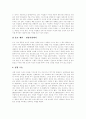 [외모지상주의][외모지상주의 형성배경][외모지상주의 사례]외모지상주의의 개념, 외모지상주의의 형성배경, 외모지상주의의 문제점, 외모지상주의에 대한 대책 방안(외모지상주의 사례 중심)(미남, 미녀, 외모) 7페이지