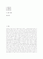 [한국 금융제도][한국 금융기관 영업 현황][한국 금융기관 동향][한국 금융기관 문제점]한국의 금융제도, 한국의 금융기관 영업 현황, 한국의 금융기관 동향, 한국의 금융기관 문제점, 향후 한국 금융기관 관련 제언 2페이지