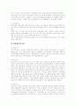 [한국 금융제도][한국 금융기관 영업 현황][한국 금융기관 동향][한국 금융기관 문제점]한국의 금융제도, 한국의 금융기관 영업 현황, 한국의 금융기관 동향, 한국의 금융기관 문제점, 향후 한국 금융기관 관련 제언 6페이지