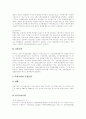 [한국 금융제도][한국 금융기관 영업 현황][한국 금융기관 동향][한국 금융기관 문제점]한국의 금융제도, 한국의 금융기관 영업 현황, 한국의 금융기관 동향, 한국의 금융기관 문제점, 향후 한국 금융기관 관련 제언 7페이지