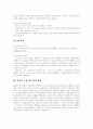 [한국 금융제도][한국 금융기관 영업 현황][한국 금융기관 동향][한국 금융기관 문제점]한국의 금융제도, 한국의 금융기관 영업 현황, 한국의 금융기관 동향, 한국의 금융기관 문제점, 향후 한국 금융기관 관련 제언 8페이지