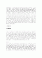 [한국 금융제도][한국 금융기관 영업 현황][한국 금융기관 동향][한국 금융기관 문제점]한국의 금융제도, 한국의 금융기관 영업 현황, 한국의 금융기관 동향, 한국의 금융기관 문제점, 향후 한국 금융기관 관련 제언 13페이지