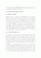 [이동전화][휴대전화][휴대폰]이동전화(휴대전화, 휴대폰)의 종류, 시장환경과 이동전화(휴대전화, 휴대폰)의 소비자피해 및 불만 사례를 통해 본 이동전화(휴대전화, 휴대폰)서비스의 개선 방안 분석 7페이지