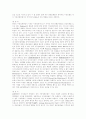 [이동전화][휴대전화][휴대폰]이동전화(휴대전화, 휴대폰)의 종류, 시장환경과 이동전화(휴대전화, 휴대폰)의 소비자피해 및 불만 사례를 통해 본 이동전화(휴대전화, 휴대폰)서비스의 개선 방안 분석 10페이지