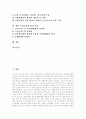 [전자금융][금융][금융서비스][금융제도][정보통신기술][전자금융 발달]전자금융의 발달배경, 전자금융의 현황, 전자금융의 이점, 전자금융의 문제점, 전자금융의 대응 방안, 향후 전자금융의 발전 전망 분석 2페이지