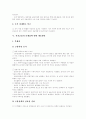 [전자금융][금융][금융서비스][금융제도][정보통신기술][전자금융 발달]전자금융의 발달배경, 전자금융의 현황, 전자금융의 이점, 전자금융의 문제점, 전자금융의 대응 방안, 향후 전자금융의 발전 전망 분석 6페이지
