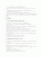 [전자금융][금융][금융서비스][금융제도][정보통신기술][전자금융 발달]전자금융의 발달배경, 전자금융의 현황, 전자금융의 이점, 전자금융의 문제점, 전자금융의 대응 방안, 향후 전자금융의 발전 전망 분석 8페이지