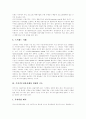 [주가지수선물][선물거래][헷지][선물][증권][주가]주가지수선물의 의의, 주가지수선물의 발전, 주가지수선물의 유형, 주가지수선물의 경제적 기능, 외국의 주가지수선물의 사례로 본 주가지수선물의 성공 요건 분석 4페이지