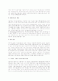 [주가지수선물][선물거래][헷지][선물][증권][주가]주가지수선물의 의의, 주가지수선물의 발전, 주가지수선물의 유형, 주가지수선물의 경제적 기능, 외국의 주가지수선물의 사례로 본 주가지수선물의 성공 요건 분석 5페이지