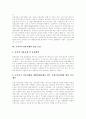 [주가지수선물][선물거래][헷지][선물][증권][주가]주가지수선물의 의의, 주가지수선물의 발전, 주가지수선물의 유형, 주가지수선물의 경제적 기능, 외국의 주가지수선물의 사례로 본 주가지수선물의 성공 요건 분석 6페이지