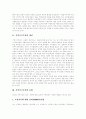 [지역이기주의][지역이기주의 유형][님비][핌비][바나나현상][이기주의][지역갈등]지역이기주의의 개념, 지역이기주의의 유형, 지역이기주의의 실태, 님비, 핌비, 바나나현상, 향후 지역이기주의의 해결방안 분석 3페이지