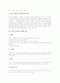 [지역이기주의][지역이기주의 유형][님비][핌비][바나나현상][이기주의][지역갈등]지역이기주의의 개념, 지역이기주의의 유형, 지역이기주의의 실태, 님비, 핌비, 바나나현상, 향후 지역이기주의의 해결방안 분석 4페이지