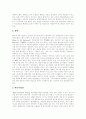 [지역이기주의][지역이기주의 유형][님비][핌비][바나나현상][이기주의][지역갈등]지역이기주의의 개념, 지역이기주의의 유형, 지역이기주의의 실태, 님비, 핌비, 바나나현상, 향후 지역이기주의의 해결방안 분석 6페이지