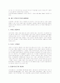 [지역이기주의][지역이기주의 유형][님비][핌비][바나나현상][이기주의][지역갈등]지역이기주의의 개념, 지역이기주의의 유형, 지역이기주의의 실태, 님비, 핌비, 바나나현상, 향후 지역이기주의의 해결방안 분석 7페이지