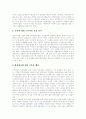 [지역이기주의][지역이기주의 유형][님비][핌비][바나나현상][이기주의][지역갈등]지역이기주의의 개념, 지역이기주의의 유형, 지역이기주의의 실태, 님비, 핌비, 바나나현상, 향후 지역이기주의의 해결방안 분석 8페이지