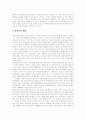 [지역이기주의][지역이기주의 유형][님비][핌비][바나나현상][이기주의][지역갈등]지역이기주의의 개념, 지역이기주의의 유형, 지역이기주의의 실태, 님비, 핌비, 바나나현상, 향후 지역이기주의의 해결방안 분석 9페이지