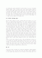 [지역이기주의][지역이기주의 유형][님비][핌비][바나나현상][이기주의][지역갈등]지역이기주의의 개념, 지역이기주의의 유형, 지역이기주의의 실태, 님비, 핌비, 바나나현상, 향후 지역이기주의의 해결방안 분석 11페이지