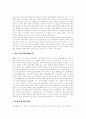 [증권시장][주식][차액결제선물환][NDF]증권의 개념, 증권시장의 기능, 증권시장의 발전과정, 주식의 개념, 주식의 종류와 특징, 주식의 발행, 차액결제선물환(NDF)의 개념, 차액결제선물환(NDF)시장 분석 4페이지