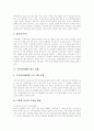 [주민자치센터][주민자치][주민자치센터프로그램][주민참여][자치의식]주민자치센터의 의미와 주민자치센터의 추진 현황, 문제점 및 주민자치센터 성공 사례를 통해 본 향후 주민자치센터의 활성화 방안 분석 7페이지