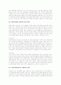 [주민자치센터][주민자치][주민자치센터프로그램][주민참여][자치의식]주민자치센터의 의미와 주민자치센터의 추진 현황, 문제점 및 주민자치센터 성공 사례를 통해 본 향후 주민자치센터의 활성화 방안 분석 9페이지