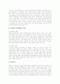 [주민자치센터][주민자치][주민자치센터프로그램][주민참여][자치의식]주민자치센터의 의미와 주민자치센터의 추진 현황, 문제점 및 주민자치센터 성공 사례를 통해 본 향후 주민자치센터의 활성화 방안 분석 10페이지