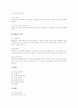 [주식][주식회사][주가]주식의 의의와 종류, 주식회사의 특징과 의의, 주식회사의 이점, 주식회사의 설립절차, 주식시세 보는 법, 환율과 주가의 상관관계, 초기 한국과 일본의 주식거래소에 관한 분석 5페이지