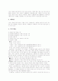 [주식][주식회사][주가]주식의 의의와 종류, 주식회사의 특징과 의의, 주식회사의 이점, 주식회사의 설립절차, 주식시세 보는 법, 환율과 주가의 상관관계, 초기 한국과 일본의 주식거래소에 관한 분석 11페이지
