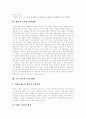 [주식][주식회사][주가]주식의 의의와 종류, 주식회사의 특징과 의의, 주식회사의 이점, 주식회사의 설립절차, 주식시세 보는 법, 환율과 주가의 상관관계, 초기 한국과 일본의 주식거래소에 관한 분석 12페이지