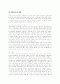 [주식][주식회사][주가]주식의 의의와 종류, 주식회사의 특징과 의의, 주식회사의 이점, 주식회사의 설립절차, 주식시세 보는 법, 환율과 주가의 상관관계, 초기 한국과 일본의 주식거래소에 관한 분석 15페이지