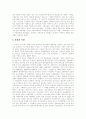 [주식][주식회사][주가]주식의 의의와 종류, 주식회사의 특징과 의의, 주식회사의 이점, 주식회사의 설립절차, 주식시세 보는 법, 환율과 주가의 상관관계, 초기 한국과 일본의 주식거래소에 관한 분석 20페이지