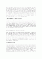 [주한미군][주한미군철수][한국군][한미동맹][한미관계][SOFA][미군부대]주한미군의 감축, 주한미군의 재배치, 주한미군의 전력, 주한미군의 역할, 주한미군과의 갈등, 한국군의 문제점, 향후 한미동맹의 발전방향 5페이지