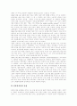 [주한미군][주한미군철수][한국군][한미동맹][한미관계][SOFA][미군부대]주한미군의 감축, 주한미군의 재배치, 주한미군의 전력, 주한미군의 역할, 주한미군과의 갈등, 한국군의 문제점, 향후 한미동맹의 발전방향 7페이지