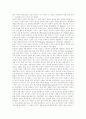 [주한미군][주한미군철수][한국군][한미동맹][한미관계][SOFA][미군부대]주한미군의 감축, 주한미군의 재배치, 주한미군의 전력, 주한미군의 역할, 주한미군과의 갈등, 한국군의 문제점, 향후 한미동맹의 발전방향 8페이지