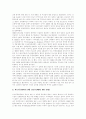 [주한미군][주한미군철수][한국군][한미동맹][한미관계][SOFA][미군부대]주한미군의 감축, 주한미군의 재배치, 주한미군의 전력, 주한미군의 역할, 주한미군과의 갈등, 한국군의 문제점, 향후 한미동맹의 발전방향 10페이지