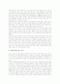 [주한미군][주한미군철수][한국군][한미동맹][한미관계][SOFA][미군부대]주한미군의 감축, 주한미군의 재배치, 주한미군의 전력, 주한미군의 역할, 주한미군과의 갈등, 한국군의 문제점, 향후 한미동맹의 발전방향 14페이지
