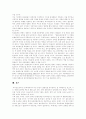[주한미군][주한미군철수][한국군][한미동맹][한미관계][SOFA][미군부대]주한미군의 감축, 주한미군의 재배치, 주한미군의 전력, 주한미군의 역할, 주한미군과의 갈등, 한국군의 문제점, 향후 한미동맹의 발전방향 23페이지