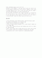 [주한미군][주한미군철수][한국군][한미동맹][한미관계][SOFA][미군부대]주한미군의 감축, 주한미군의 재배치, 주한미군의 전력, 주한미군의 역할, 주한미군과의 갈등, 한국군의 문제점, 향후 한미동맹의 발전방향 24페이지