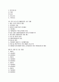 [소송][소송제도][집단소송][행정소송][마이크로소프트사(MS) 소송][PL분쟁 및 소송 사례]집단소송과 행정소송의 의의, 집단소송과 행정소송 유형, 마이크로소프트사(MS) 소송 사례, 다양한 PL분쟁 및 소송 사례 2페이지
