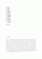 [소송][소송제도][집단소송][행정소송][마이크로소프트사(MS) 소송][PL분쟁 및 소송 사례]집단소송과 행정소송의 의의, 집단소송과 행정소송 유형, 마이크로소프트사(MS) 소송 사례, 다양한 PL분쟁 및 소송 사례 3페이지