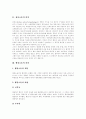 [소송][소송제도][집단소송][행정소송][마이크로소프트사(MS) 소송][PL분쟁 및 소송 사례]집단소송과 행정소송의 의의, 집단소송과 행정소송 유형, 마이크로소프트사(MS) 소송 사례, 다양한 PL분쟁 및 소송 사례 4페이지