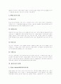 [소송][소송제도][집단소송][행정소송][마이크로소프트사(MS) 소송][PL분쟁 및 소송 사례]집단소송과 행정소송의 의의, 집단소송과 행정소송 유형, 마이크로소프트사(MS) 소송 사례, 다양한 PL분쟁 및 소송 사례 5페이지