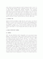 [소송][소송제도][집단소송][행정소송][마이크로소프트사(MS) 소송][PL분쟁 및 소송 사례]집단소송과 행정소송의 의의, 집단소송과 행정소송 유형, 마이크로소프트사(MS) 소송 사례, 다양한 PL분쟁 및 소송 사례 9페이지