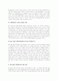 [소송][소송제도][집단소송][행정소송][마이크로소프트사(MS) 소송][PL분쟁 및 소송 사례]집단소송과 행정소송의 의의, 집단소송과 행정소송 유형, 마이크로소프트사(MS) 소송 사례, 다양한 PL분쟁 및 소송 사례 10페이지